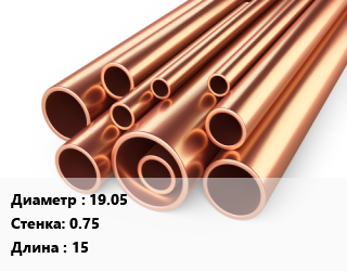 Труба медная 19.05 s=0.75 L=15, метр, бухта, Вьетнам,Россия,Узбекистан цена от 406.79 ₼ / т, где купить, условия доставки в Баку и Бакинская области
